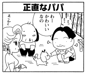 【無料漫画】少年アシベ(249)「夏のざわめき」窓を開けて風を感じていたら/森下裕美 26