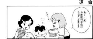 【無料漫画】COMA GOMA ゴマちゃん(25)「アシベのお店」もう遊ばないオモチャの使い道とは?/森下裕美 13