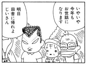【無料漫画】ここだけのふたり!(99)「計画」「母への電話」二人だけで行きたい海外旅行が?/森下裕美 15