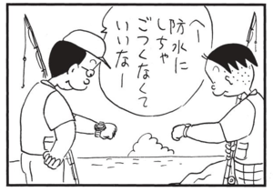 【無料漫画】かりあげクン(1553回)毎日配信!「挑戦」「防水」真打ちが無理難題にチャレンジ…?/植田まさし 7