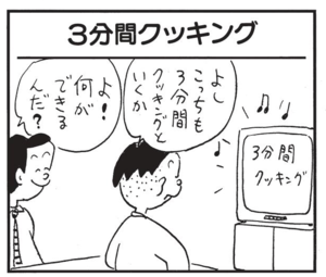 【無料漫画】かりあげクン(1389回)毎日配信!「階段」「ホラー映画」へとへとで会社に戻ったのに階段を使えと言われて…/植田まさし 9
