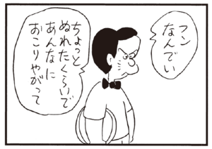 フンなんでいちょっとぬれたくらいであんなにおこりやがって