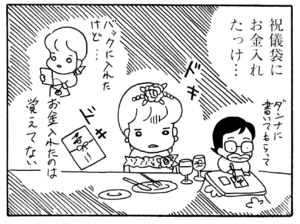 【無料漫画】ここだけのふたり!(115)「服が欲しい」「まだ悩む妻」友だちの結婚式にふさわしい服とは?/森下裕美 16
