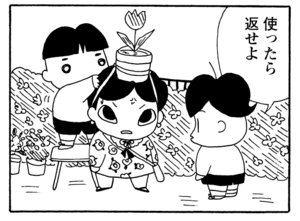 【無料漫画】少年アシベ(235)「トラブル吹田」一人で商談に行ったまま帰ってこない理由とは?/森下裕美 29