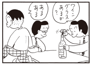 【無料漫画】かりあげクン(764)5月も毎日 配信!「返信」「せり出し」ワインのおともに欠かせない物は?/植田まさし 10