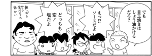 【無料漫画】COMA GOMA ゴマちゃん(72)「家族の食卓」納豆を渡してみたけど?/森下裕美 12