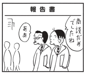 【無料漫画】かりあげクン(1479回)毎日配信!「無銭飲食」「報告書」お代のかわりに皿洗いしたら意外な結果に?/植田まさし 5