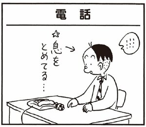 【無料漫画】かりあげクン(260)「電話」「角砂糖」アイマスクをしようとする課長の隣で用意したものは?/植田まさし 1