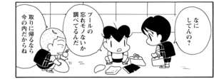 なにしてんの? プールの忘れモノないか調べてるんだ 取りに帰るなら今の内だからね
