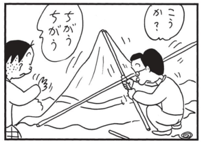 こうか? ちがうちがう