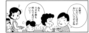【無料漫画】COMA GOMA ゴマちゃん(59)「楽しい釣り!?」我慢をして釣れば楽しさも分かってくる!?/森下裕美 22