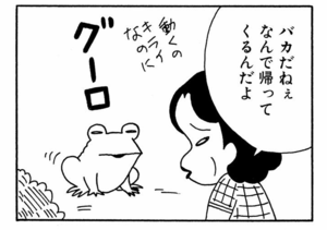 【無料漫画】ここだけのふたり!(423回)猫を欲しがった人にあげたはいいけど…/森下裕美 15