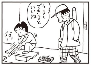 うまくできるといいね