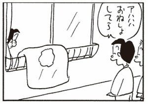 【無料漫画】かりあげクン(262)「編み物」「書家」積極的に予防注射をしに行く理由とは?/植田まさし 14