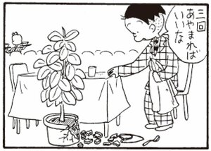 【無料漫画】かりあげクン(295)「昼食」「模型」しりもちをついた女性を見て?/植田まさし<br /> 12