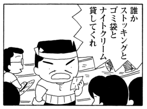 【無料試し読み】少年アシベ(167)「秋の大運動会-Ⅱ-」森下裕美 15