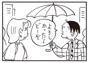 【無料漫画】かりあげクン(497)8月も毎日配信!「竹刀」「虫除け」傘を持っていればいいことがある?/植田まさし 15