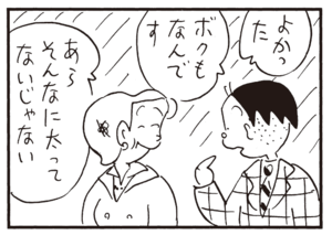 【無料漫画】かりあげクン(355)4月も毎日配信!「いたみ」「食事制限」クモの巣を掃除したら!?/植田まさし 7