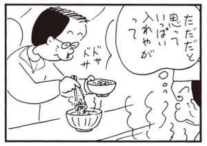 【無料漫画】かりあげクン(688)3月も毎日 配信!「エレベーター」「立ちぐいそば」保険証の提示をお願いされたけど?/植田まさし 6