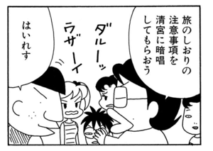 【無料漫画】ここだけのふたり!(402回)大仏を見に行きたくないホントの理由/森下裕美 14