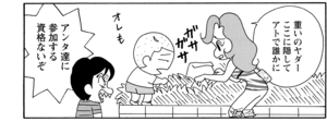 【無料漫画】COMA GOMA ゴマちゃん(111)「ついつい…」大きな鍋でカレーを作ることに!?/森下裕美 16