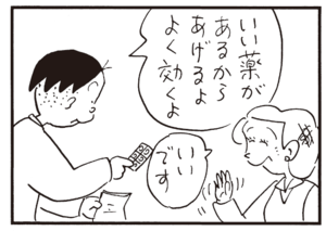 【無料漫画】かりあげクン(380)5月も毎日配信!「墓参り」「薬」森の中にあるお墓とは?/植田まさし 6