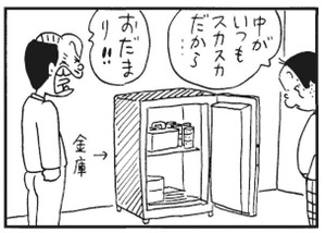 【無料漫画】かりあげクン(278)「皮ジャン」「会社の冷蔵庫」たくさんの仕事を頼まれたので?/植田まさし 8