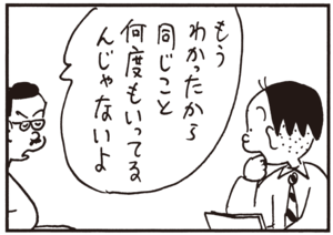 【無料試し読み】かりあげクン(83)「赤ちゃん」「歯」…植田まさし 7