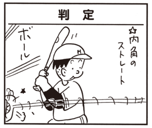 【無料漫画】かりあげクン(655)2月も毎日配信!「温泉」「判定」並べられた石像の前に何を置く?/植田まさし 5