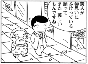 【無料試し読み】少年アシベ(81)「愛の家族」森下裕美 12