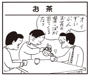【無料漫画】かりあげクン(694)3月も毎日 配信!「二日酔い」「お茶」夜回りをしていたら?/植田まさし 5