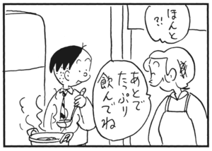 ほんと?! あとでたっぷり飲んでね