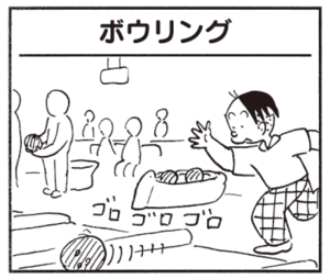 【無料漫画】かりあげクン(520)9月も毎日配信!「盛り塩」「ボウリング」定番の付け合わせを頼まれたら?/植田まさし 5