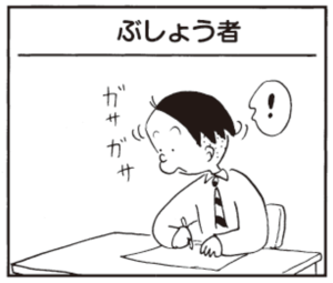 【無料漫画】かりあげクン(303)「都会の雪」「暖房」子どもの風船を飛ばしてしまったお詫びに?/植田まさし 17