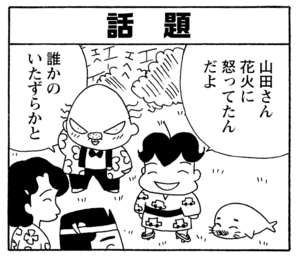 【無料漫画】少年アシベ(256)「祭りの夜」寝てるのに外で鳴り響くうるさい音とは?/森下裕美 6
