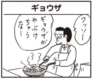 【無料試し読み】かりあげクン(91)「ライオン」「中二階」…植田まさし 17