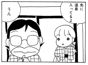 【無料漫画】ここだけのふたり!(33)「それだけの3月3日」「温泉にいくの」昼間の壺が気になって眠れない?/森下裕美 22