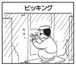 【無料漫画】かりあげクン(1478回)毎日配信!「おしゃれ」「説明」すてきなアスコットタイだと思いきや…/植田まさし 9