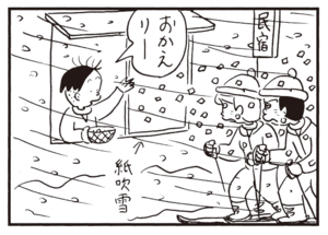 おかえりー