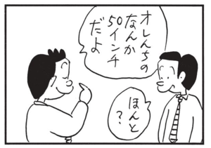 【無料漫画】かりあげクン(1507回)毎日配信!「にわか雨」「子持ち」雨を見てとった驚きの行動とは/植田まさし 10