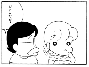 【無料漫画】ここだけのふたり!(70)「朝霧の中で」「軽井沢の出会い・前編」伊獣院の恋を成就させてあげたい?/森下裕美 22
