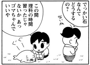 【無料試し読み】少年アシベ(81)「愛の家族」森下裕美 15