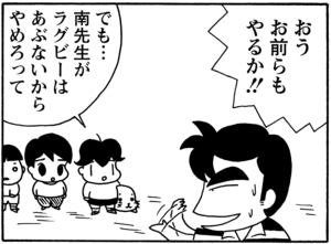 【無料試し読み】少年アシベ(79)「スガオ家の冬休み」森下裕美<br /> 7