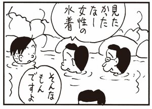 【無料漫画】かりあげクン(338)3月は毎日配信!「ネイルケアサロン」「ねぐせ」ラッパが落ちているのを見つけて?/植田まさし 11