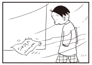 【無料漫画】かりあげクン(377)5月も毎日配信!「女性観」「がまぐち」張り紙が飛ばされてきたので?/植田まさし 10