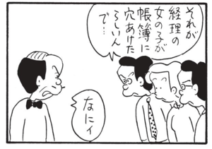 【無料漫画】かりあげクン(1520回)毎日配信!「スティックチーズ」「窓ぎわ族」食事中に思いついたアイデア/植田まさし 15