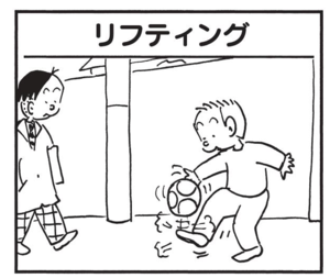 【無料漫画】かりあげクン(1433回)毎日配信!「スプリンクラー」「リフティング」ブログが炎上、一体どうする?/植田まさし 5