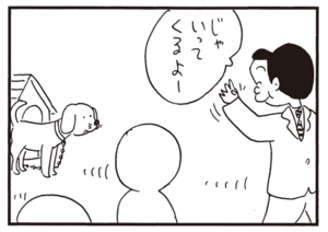 【無料漫画】かりあげクン(767)5月も毎日 配信!「ウシ」「映画館」居眠り対策の矢?/植田まさし 10