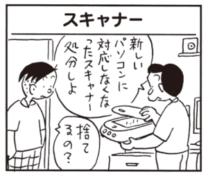 【無料漫画】かりあげクン(579)11月も毎日配信!「バリアフリー」「抜け毛」不用なスキャナーを引き取って?/植田まさし 13