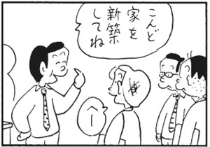 【無料漫画】かりあげクン(298)「石けん」「カイロ」捨てられたカイロを見つけたので?/植田まさし 15